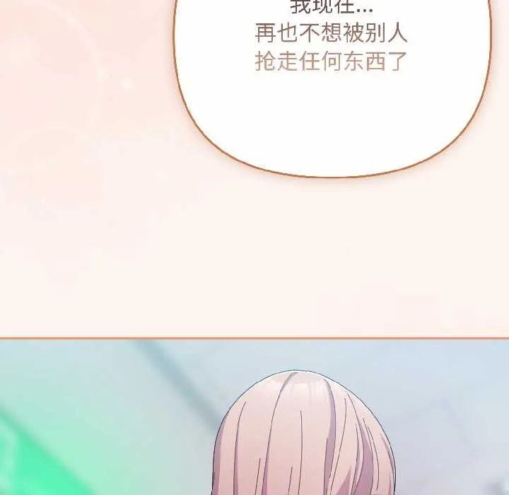 愛上你也好第44話