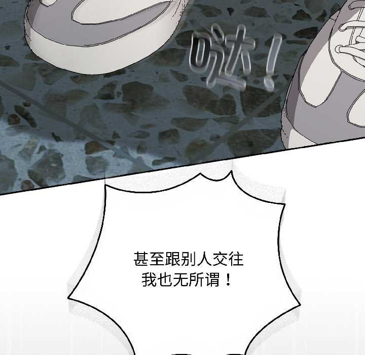 爱上你也好第44話