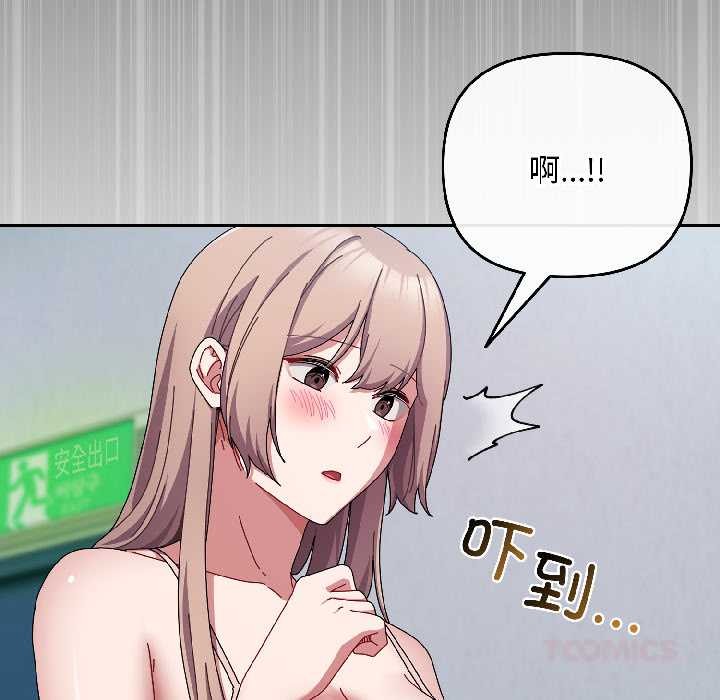 爱上你也好第44話