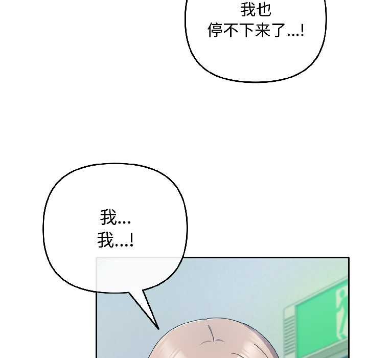 爱上你也好第44話