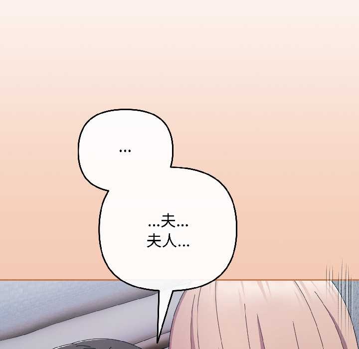 爱上你也好第44話