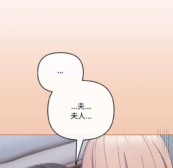 愛上你也好第44話