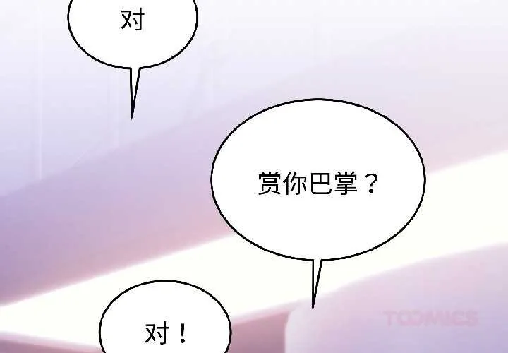 難言之秘第30話