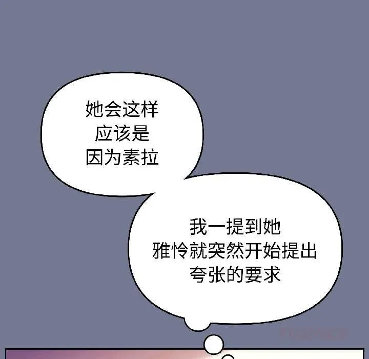 難言之秘第30話