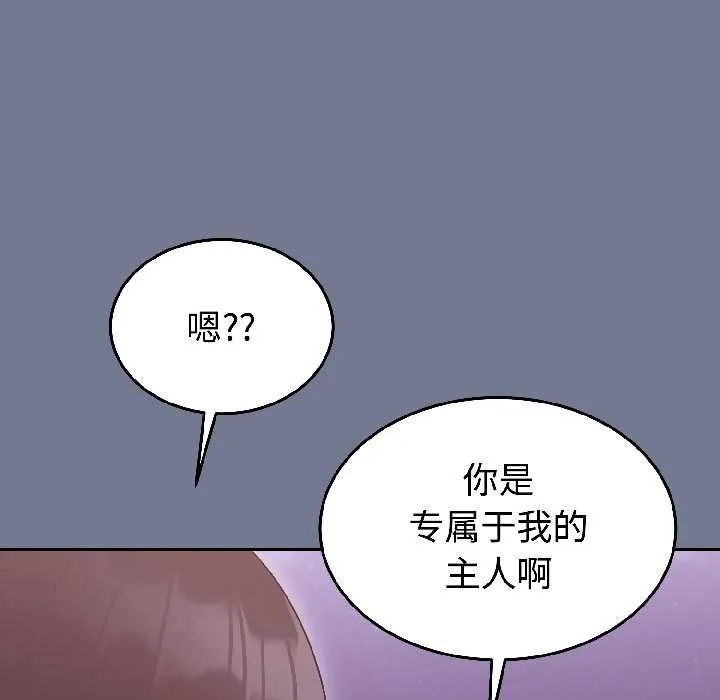 難言之秘第30話
