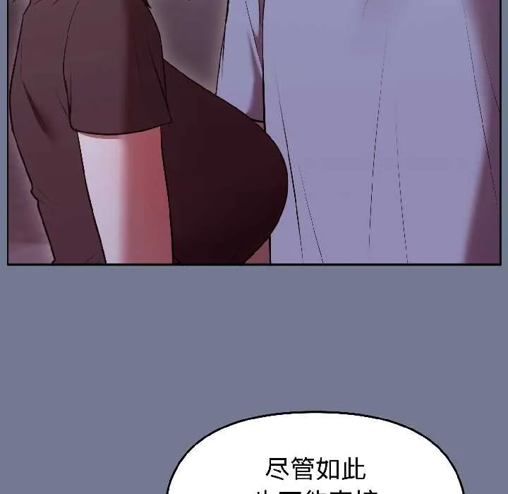 難言之秘第30話