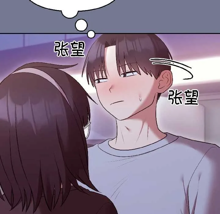 難言之秘第30話
