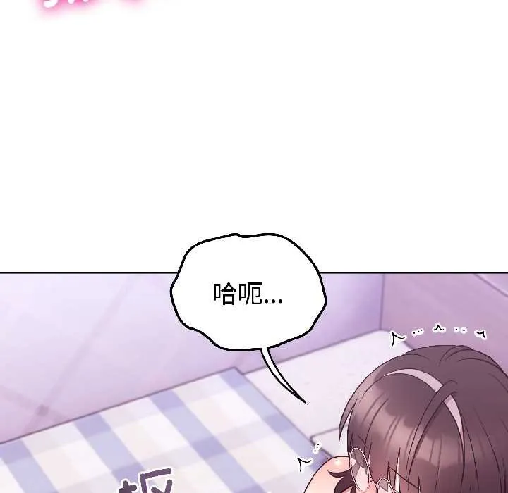 難言之秘第30話