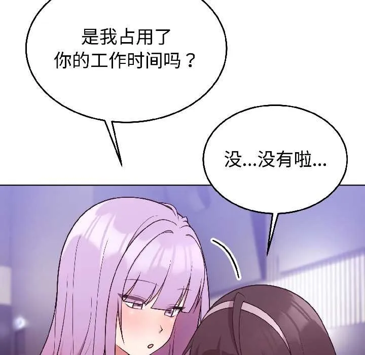 難言之秘第30話