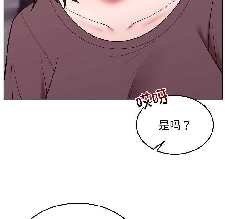 難言之秘第30話