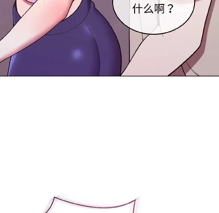 難言之秘第30話