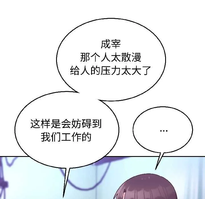 難言之秘第30話