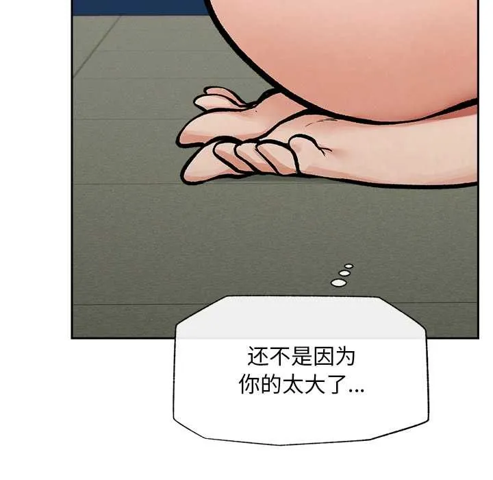 超導體覺醒第18話