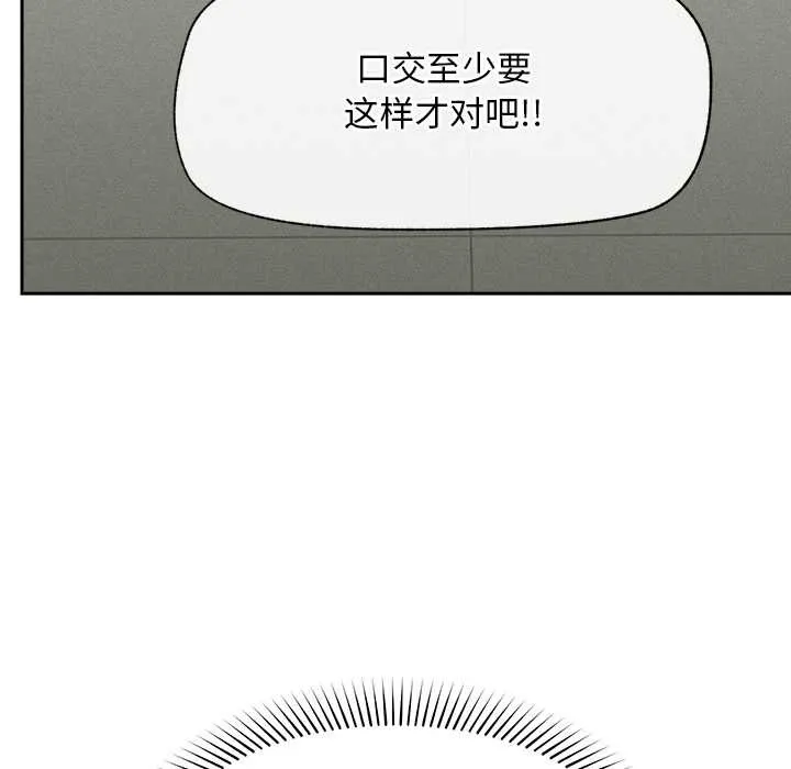超導體覺醒第18話