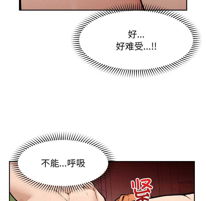 超导体觉醒第18話