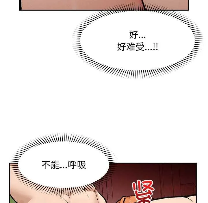 超導體覺醒第18話