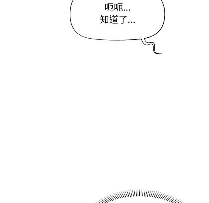 超導體覺醒第18話