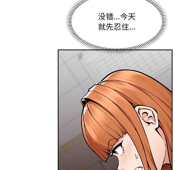 超导体觉醒第18話