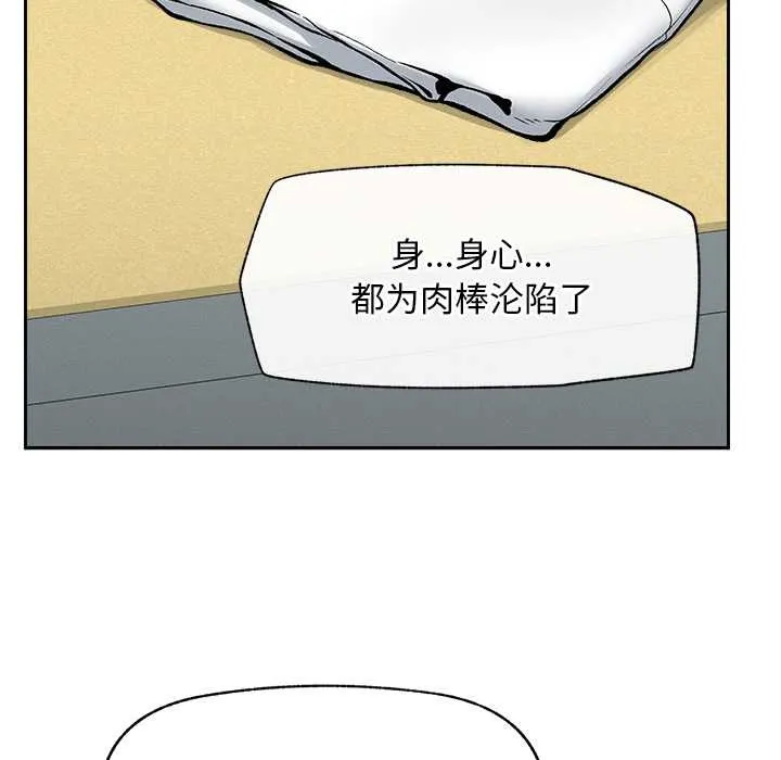 超導體覺醒第18話
