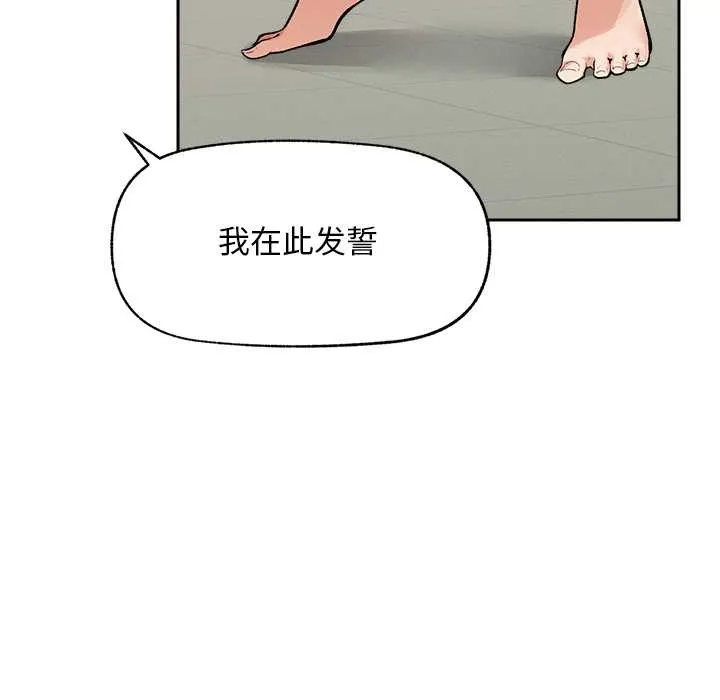 超導體覺醒第18話