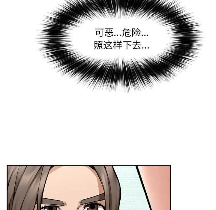 超導體覺醒第18話