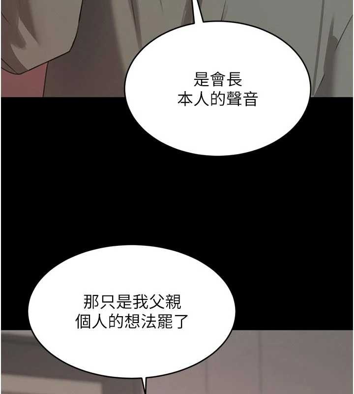 黑道千金第62話-母狗的失神阿嘿顏