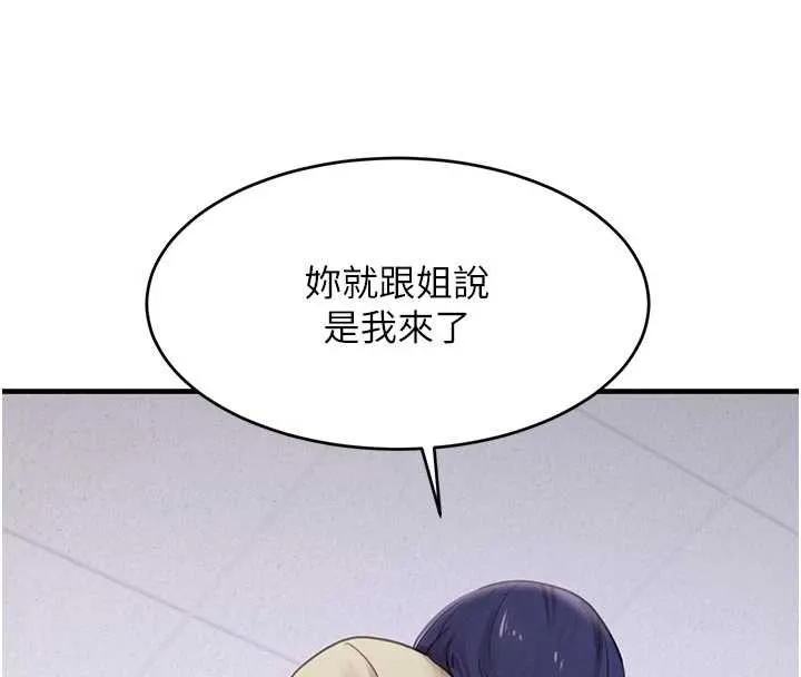黑道千金第62話-母狗的失神阿嘿顏