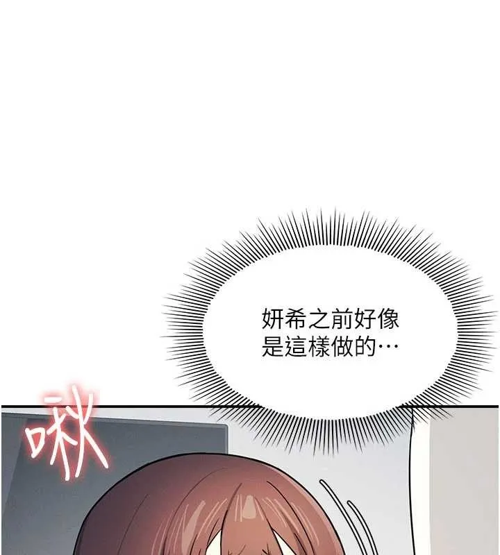 羞恥課堂第17話-被學生徹底調教的昀芷