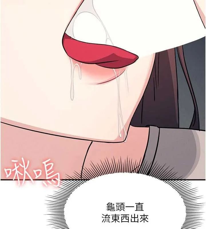 羞恥課堂第17話-被學生徹底調教的昀芷