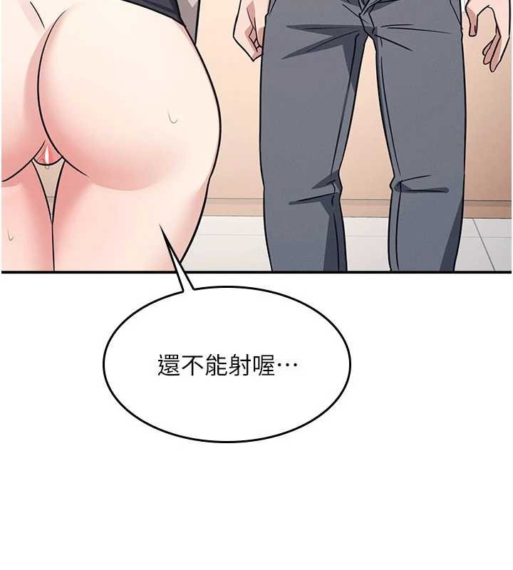 羞耻课堂第17話-被學生徹底調教的昀芷