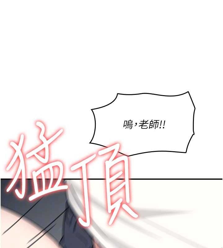 羞耻课堂第17話-被學生徹底調教的昀芷