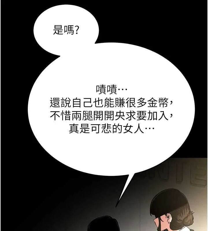 末日鵰堡第58話-戰場的犧牲人選