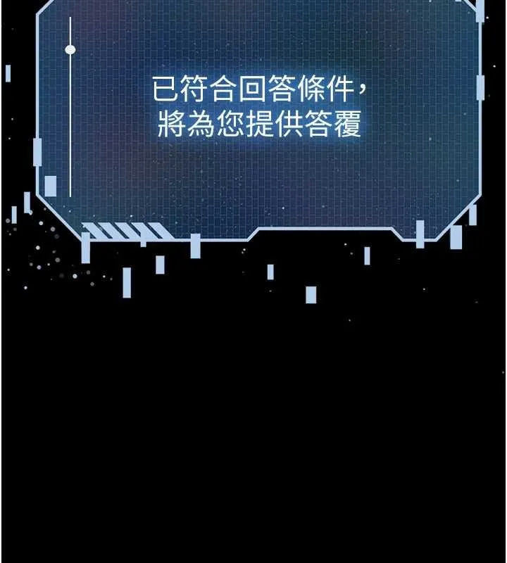 末日鵰堡第58話-戰場的犧牲人選