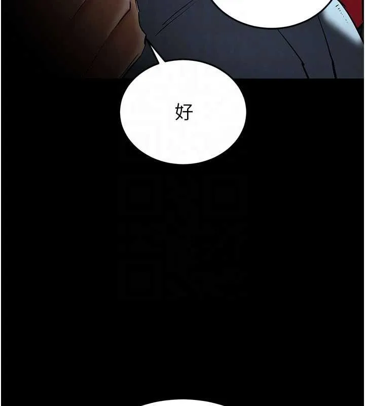 末日鵰堡第58話-戰場的犧牲人選