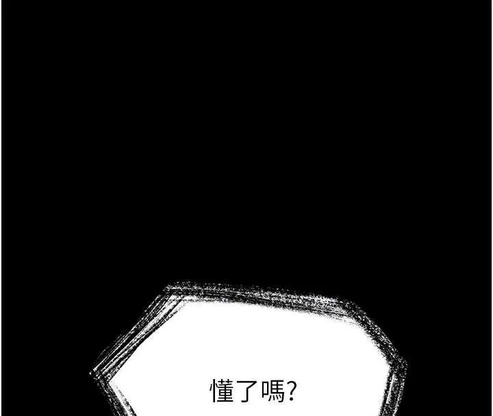 末日鵰堡第58話-戰場的犧牲人選