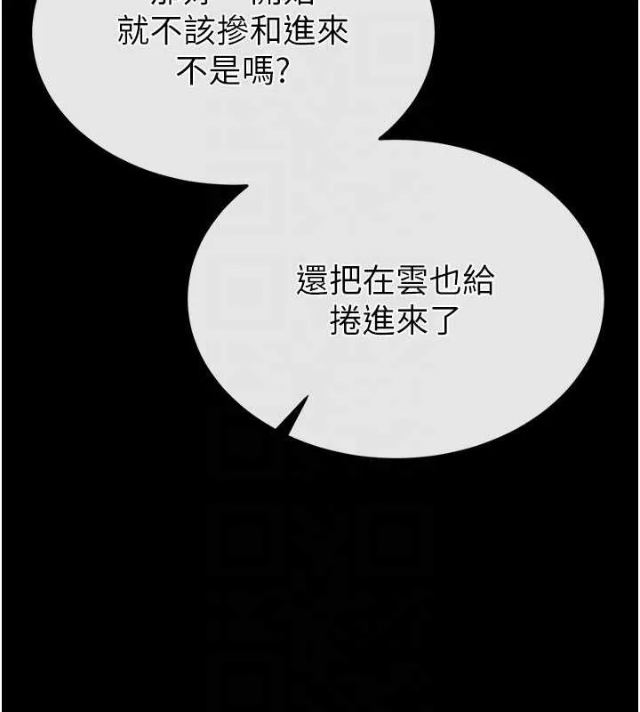 末日鵰堡第58話-戰場的犧牲人選