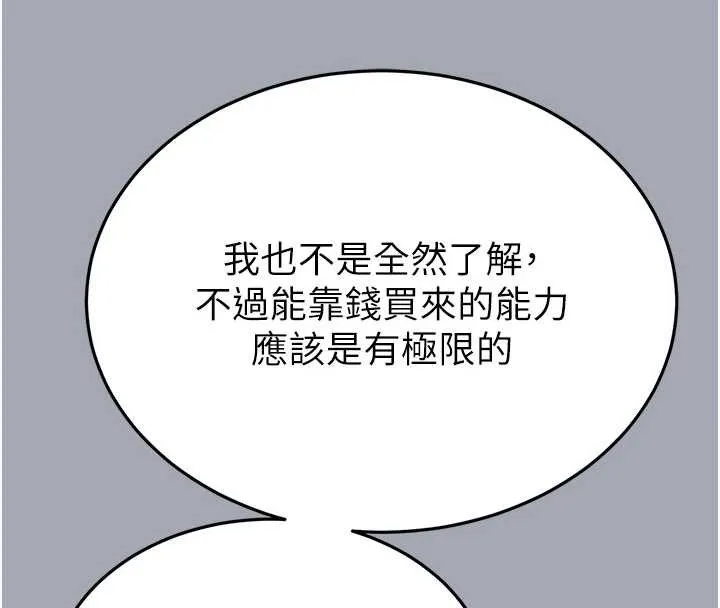 末日鵰堡第58話-戰場的犧牲人選