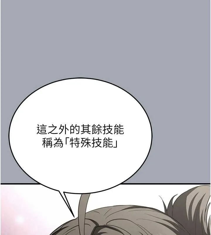 末日鵰堡第58話-戰場的犧牲人選