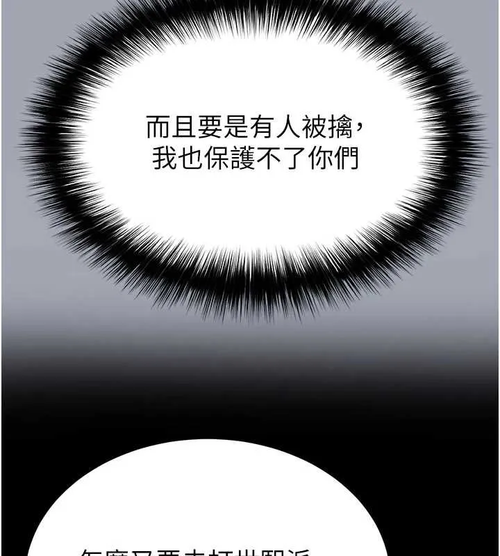 末日鵰堡第58話-戰場的犧牲人選