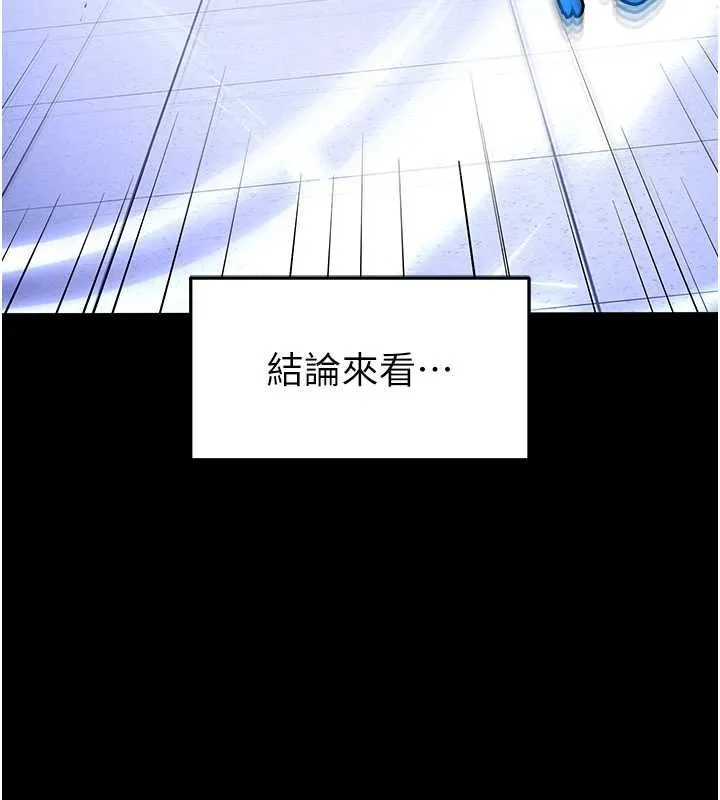 末日鵰堡第58話-戰場的犧牲人選