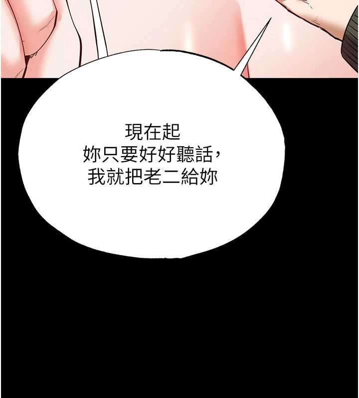 末日鵰堡第58話-戰場的犧牲人選