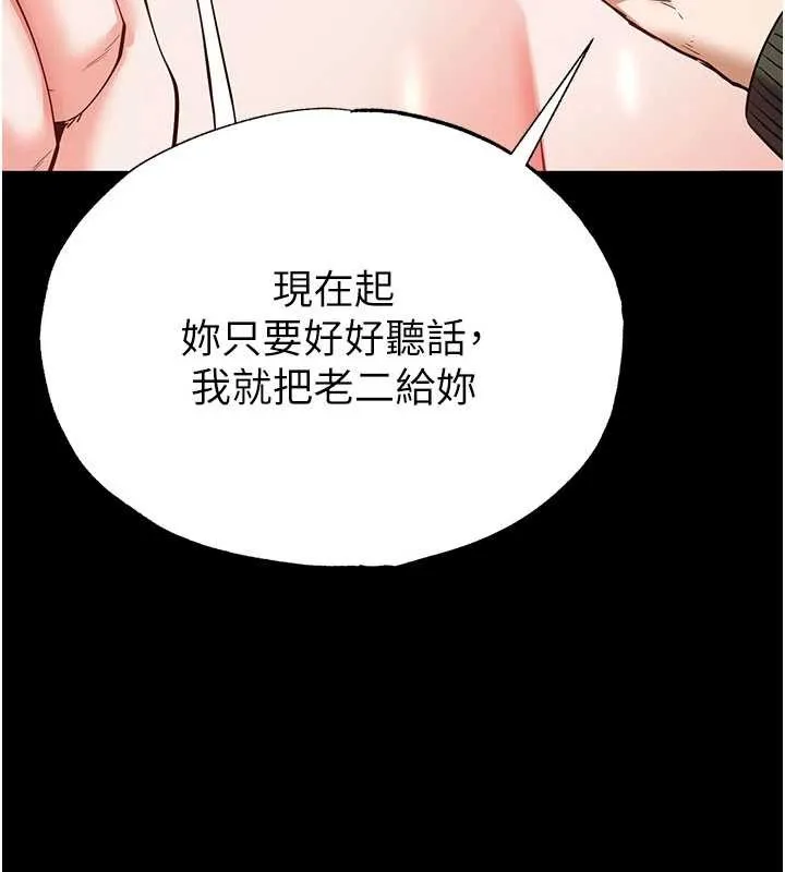 末日鵰堡第58話-戰場的犧牲人選