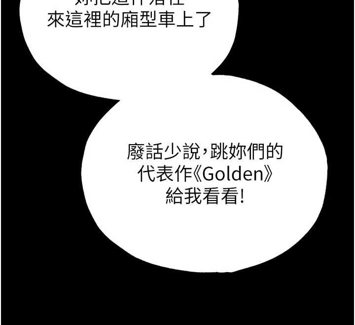 末日鵰堡第58話-戰場的犧牲人選