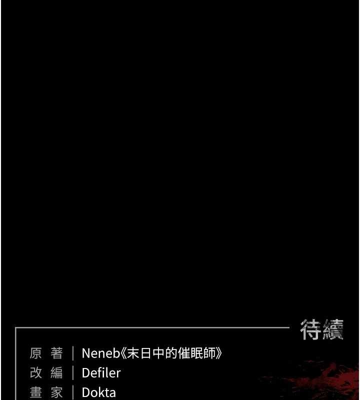 末日鵰堡第58話-戰場的犧牲人選