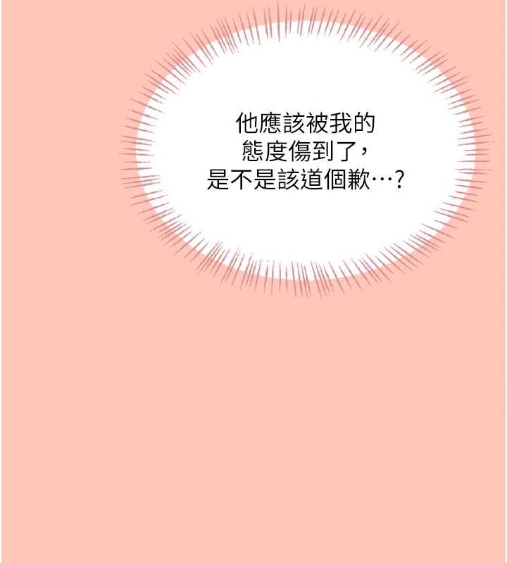 飞机杯女神连线中第42話-聽見我愛液噴發的聲音了嗎?