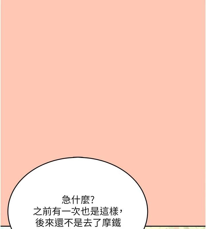 飞机杯女神连线中第42話-聽見我愛液噴發的聲音了嗎?