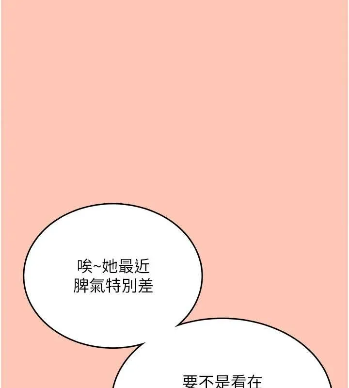 飛機盃女神連線中第42話-聽見我愛液噴發的聲音了嗎?
