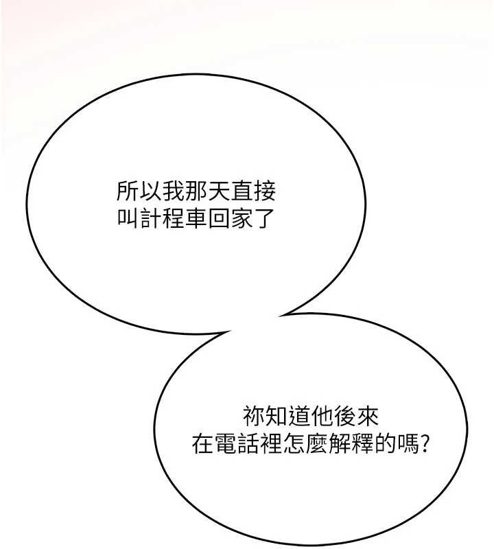 飞机杯女神连线中第42話-聽見我愛液噴發的聲音了嗎?