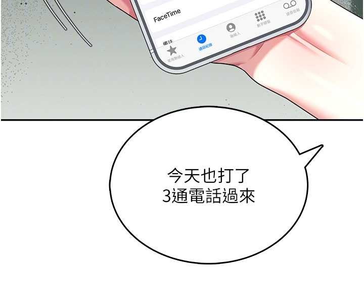 飞机杯女神连线中第42話-聽見我愛液噴發的聲音了嗎?