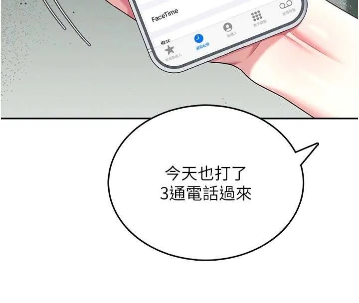 飛機盃女神連線中第42話-聽見我愛液噴發的聲音了嗎?